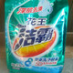 潔霸洗衣粉5斤裝深層功效強力去污無(wú)磷留香機洗手洗限（新舊隨機發(fā)） 2.5kg深層去漬5斤1袋