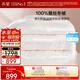 水星家紡蠶絲被100%蠶絲冬被子冬季加厚保暖被芯被褥約7斤220×240cm