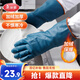 美麗雅加絨加厚洗碗手套2雙均碼加長(cháng)32cm冬季廚房家務(wù)清潔洗衣防水防油