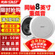 先科（SAST）YS4-6同軸定壓吸頂喇叭30W音響背景音樂(lè )公共廣播音箱家庭影院高保真家用門(mén)店商場(chǎng)天花板吊頂8英寸 