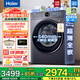 海爾（Haier）【云溪4.0新品】12公斤大容量滾筒全自動(dòng)洗衣機10kg超薄洗衣機67E精華洗540大筒徑以舊換新補貼 10公斤+精華洗2.0+1.23超高洗凈比+智投