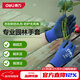 得力（deli）園藝手套加厚防刺防水種花園林種植專(zhuān)用花藝手套防扎保護