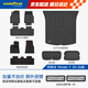 固特異（Goodyear）tpe汽車(chē)腳墊適用于特斯拉煥新ModelY換新配件TPE腳墊黛尼斯9件套