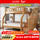 杜沃 上下床實(shí)木雙層子母高低床鋪孩子成人雙人床120/150*190cm梯柜款
