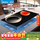 美的（Midea）凹面電磁爐嵌入式電磁雙灶電陶爐 家用3500W大功率電池爐炒菜定時(shí)烹飪一體面板耐磨易潔DZ35D06Q