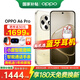 OPPO【至高立減15%】OPPO A6 Pro 手機新品 oppoa6pro 耐用大內存 越級流暢雙引擎 IP69 滿(mǎn)級防水 8+256GB 流水生金