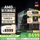 AMD銳龍R7 9800X3D主機組裝電腦RTX5080 RX9070XT顯卡直播電競設計臺式電腦主機DIY組裝機 銳龍7 9800X3D+無(wú)顯卡主機丨配一 主機套件