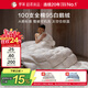 羅萊家紡 羽絨被子 A類(lèi)95%水洗白鵝絨100支全棉立體防風(fēng)工藝冬被芯