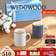 Wedgwood[新年禮物]藍調幾何藍白馬克對杯骨瓷馬克杯高顏值水杯結婚禮物