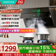 華帝（VATTI）官方煥新補貼15% 抽油煙機灶具套裝側吸式23風(fēng)量大吸力超薄平嵌揮手感應家用排煙機 i11127T 單煙機（非套裝）丨一級能效 齊平櫥柜不碰頭