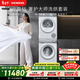 西門(mén)子（SIEMENS）小晶鉆奢護大師10+10KG大容量洗烘套裝AI超氧滾筒洗衣機變頻熱泵烘干蒸汽除皺WG54H2V00W+001W國補