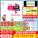現貨2026春典中點(diǎn)北京版一二三四五六年級上冊下冊語(yǔ)文數學(xué)英語(yǔ)人教部編版版北京版外研版一起點(diǎn)外研三起點(diǎn) 六年級下冊英語(yǔ)【外研一年級起點(diǎn)】