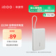 vivo iQOO 22.5W自帶線(xiàn)充電寶 10000mAh 星際灰 3C認證可上飛機 跨品牌快充兼容 適配蘋(píng)果華為小米oppo