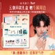 【云旗專(zhuān)屬】好氣色全量禮盒滋潤護膚精致上妝新年禮物必備-雅白