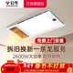 公牛（BULL）風(fēng)暖浴霸照明燈排氣一體集成300x600 多功能浴室衛生間暖風(fēng)機官方 【包安裝】Y26A數顯款/五合一 家用吊頂一體機2450W+高效速熱