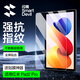 閃魔適用紅米Kpad鋼化膜紅米REDMI Pad 2 Pro平板鋼化膜8.8/12.1英寸高清全屏覆蓋抗指紋保護膜 紅米Pad2Pro 12.1英寸 高清膜1片+神器