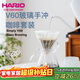 HARIO進(jìn)口Simply 手沖咖啡壺套裝家用V60咖啡濾杯耐熱玻璃手沖咖啡套裝