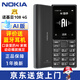 諾基亞（NOKIA）【AI升級】諾基亞108 4G新款AI助手2025全網(wǎng)通老年手機大屏大按鍵經(jīng)典款直板手機學(xué)生備用官方正品 黑色【升級AI版】 移動(dòng)聯(lián)通電信4G 官方標配【下單即送充電頭】