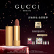 古馳（GUCCI）傾色絨霧唇膏122天賦裸色口紅絲絨啞光生日禮物新年禮物送女友