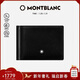 萬(wàn)寶龍（MONTBLANC）大班系列黑色錢(qián)夾6片格配金屬票夾5525男士新年情人節禮物