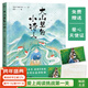 【官方直營(yíng)】大山里的小詩(shī)人 果麥著(zhù) 葉嘉瑩好評 魯豫落淚 120首兒童手抄詩(shī) 73幅隨書(shū)插畫(huà) 留守兒童 果麥出品 莊重讀書(shū)會(huì )推薦  團購聯(lián)系客服 文學(xué) 大山里的小詩(shī)人1