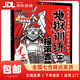 【系列自選】地獄訓練 搖滾吉他 第1234冊放大版 第一二三四冊 小林信一電吉他教材教程二維碼版 吉他技術(shù)240條速彈樂(lè )曲附音頻 湖南文藝出版社 地獄訓練：搖滾吉他1（放大版）