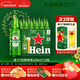 喜力經(jīng)典500ml*12瓶整箱裝 喜力啤酒Heineken 京東自營(yíng)年貨新年送禮