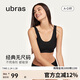 ubras無(wú)尺碼加大版背心式文胸無(wú)痕無(wú)鋼圈女士?jì)纫屡疅o(wú)痕胸罩 黑