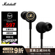 Marshall（馬歇爾）MODE EQ耳機入耳式搖滾重低音HIFI人體工程學(xué)戶(hù)外禮物有線(xiàn)耳塞 黑色 通用版