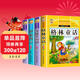 【老師推薦】套裝4冊 經(jīng)典童話(huà)故事：格林童話(huà)全集安徒生童話(huà)伊索寓言一千零一夜正版小學(xué)版注音版一年級二年級拼音全集兒童6-12周歲故事書(shū)小學(xué)生課外閱讀