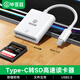 畢亞茲 sd卡讀卡器type-c多功能SD卡 免驅蘋(píng)果15-17安卓華為小米接口手機電腦ccd單反相機內存卡讀卡器