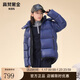 高梵黑金兒童鵝絨服旗艦系列中長(cháng)款男女童冬季保暖羽絨服皇家藍5號160