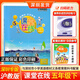 2025秋/2026春適用深圳市小學(xué)英語(yǔ)課堂在線(xiàn)5五年級上冊下冊滬教牛津版配套深圳五上下英語(yǔ)書(shū)同步練習課后作業(yè)一課一練掃碼聽(tīng)力附評價(jià)練習及答案 五年級下冊2026春適用