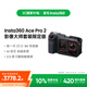 影石（Insta360）【全新升級】Ace Pro 2影像大師套餐 旗艦8K運動(dòng)相機徠卡鏡頭街拍vlog照片打印影像大師套餐限定版
