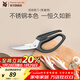 WMF 福騰寶 廚房剪刀（家禽用）Poultry scissors 黑色