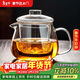 唯銘諾（WEIMINGNUO）高硼硅玻璃茶壺高溫大容量家用茶水分離花茶壺 共茗泡茶壺600ml