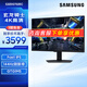 三星（SAMSUNG） 4K 高刷 IPS1ms(GTG) HDR400  Tizen G70D 玄龍騎士 電競顯示器 S32DG702EC【新品32英寸】