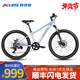 喜德盛（xds）小王子青少年山地車(chē)自行車(chē)禧瑪諾7速24英寸童車(chē)135-150cm單車(chē) 淺灰藍/深灰24寸7速順豐包郵