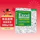 Excel函數和動(dòng)態(tài)圖表 讓數據分析更加高效 excel教程wps教程函數與公式excel數據分析office辦公應用財務(wù)管理人力資源 誰(shuí)說(shuō)菜鳥(niǎo)不會(huì )數據分析