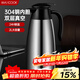 美廚（MAXCOOK）保溫壺熱水瓶 304不銹鋼真空暖水壺家用大容量開(kāi)水瓶2L本色MCB390