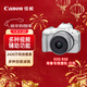 佳能（Canon）EOS R50 18-45mm套機白色 微單相機入門(mén)新手相機 旅游vlog直播高清便攜