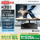 聯(lián)想（Lenovo）ThinkCentre K70 商用辦公高性能臺式電腦主機(酷睿14代i5-14500 32G DDR5 1TB SSD)23.8英寸全套