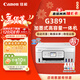 佳能（Canon）G3891無(wú)線(xiàn)可加墨自動(dòng)雙面彩色觸摸屏一體機(打/復/掃/雙頻WiFi 支持5G 微信遠程 學(xué)生/家用/辦公)