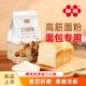 加福高筋面粉面包粉1kg 和風(fēng)系列小麥粉 烘焙原料吐司面包麥芯粉