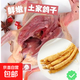 聚天然散養鴿子農家鴿子正宗新鮮現殺乳鴿正宗土鴿送人參冷鏈凈重 鴿子3只1.8斤（300g/只）送人參3根