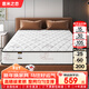 意米之戀撐腰經(jīng)典款進(jìn)口乳膠親膚面料席夢(mèng)思臥室彈簧床墊1.5*1.9米適中