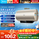 美的（Midea）60升家用電熱水器儲水式 3300W 節能速熱 終身免換鎂棒 一級能效 水電分離多重安防 手機遠程遙控 60L 3300W 變頻省電 水電分離JE6