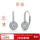 喜鉆生日禮物白18K金鉆石耳飾女款鉆石耳環(huán)鉆石耳墜送女友送老婆