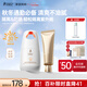 袋鼠媽媽準孕婦戶(hù)外通勤防曬隔離二合一護膚品水感防曬+煥顏隔離乳50g