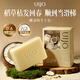UIJO有覺(jué)椰子油護發(fā)皂香氛純手工草本洗頭皂去屑控油滋養補水提亮持久留香